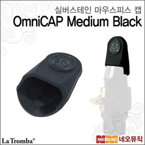 실버스테인악기소품 OmniCAP Medium Black/블랙/커버