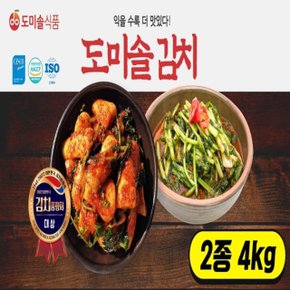 [도미솔] 총각김치2kg+열무김치2kg