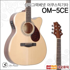 삼익 그렉베넷 어쿠스틱기타TG OM-5CE / OM5CE