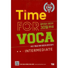 YBM 타임포보카 Time FOR VOCA INTERMEDIATE (개정판)