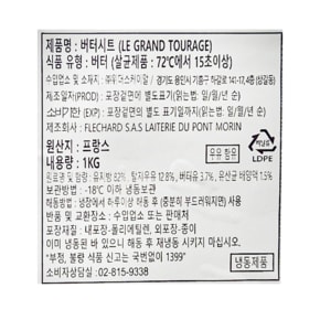 프렌치 플레차드 고메버터 판버터 시트 1000g 냉동