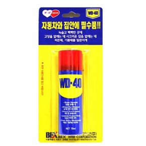 방청 윤활제 녹방지제 더블유디 부품 수리 WD 220ml