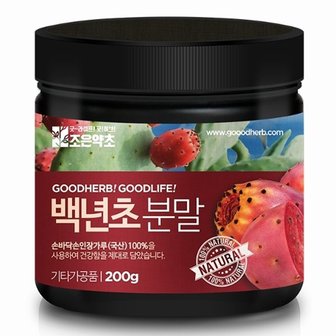  백년초가루 200g