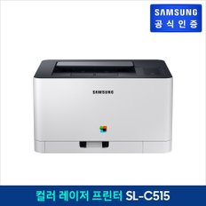 컬러 레이저프린터 [SL-C515]