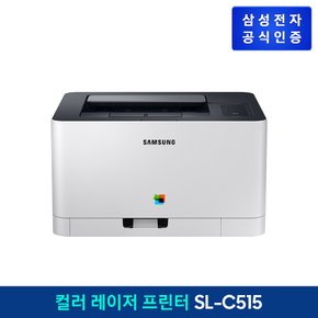 컬러 레이저프린터 [SL-C515]