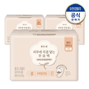 좋은느낌 유기농순면 무표백 라이너 롱 27매 x3팩