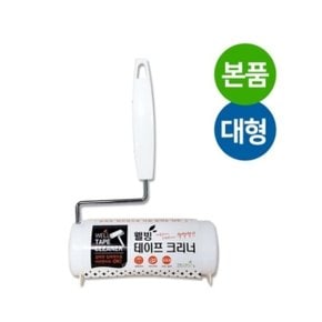 테이프클리너 돌돌이 핸들 리필포함 L형(대) 16cmX10M (WD354ED)