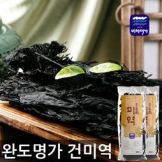 명가 국내산  건미역(300g2봉)