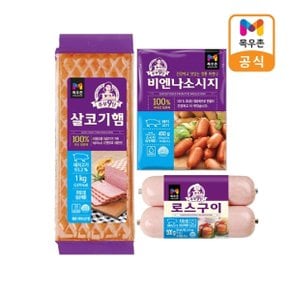 주부9단 인기햄류 세트 (살코기햄1kg+로스구이500g+비엔나450g)