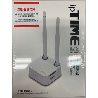  ipTIME 기가무선랜카드A3000UA-2