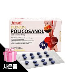 폴리코사놀 33.4mg 콜레스테롤영양제 60정