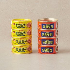 동원 맛참 고소90g*4+살코기참치90g*4