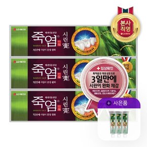 시린고 치약 120g 3개+은강고 치약 30g 3개