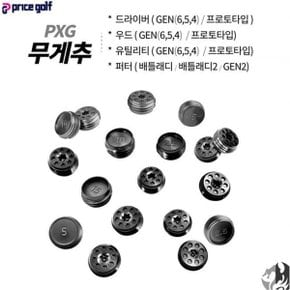 드라이버 무게추 고중량 gen6 gen5 gen4 호환 우드 유틸 퍼터 호환 ...