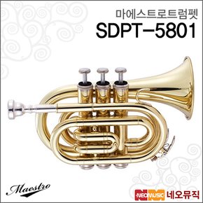 SDPT-5801 트럼펫 /Maestro Trumpet/심로