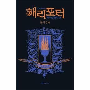 해리 포터와 불의 잔 4   기숙사 에디션 래번클로_P326619689