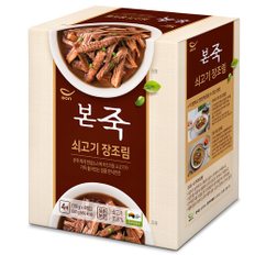 본죽 쇠고기 장조림 170g 4개 코스트코