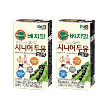 베지밀 정식품 베지밀 5060 검은콩 시니어두유 190mL 48팩