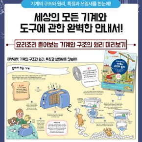 2022 초등 필수 3학년 과학 필독서 4권세트