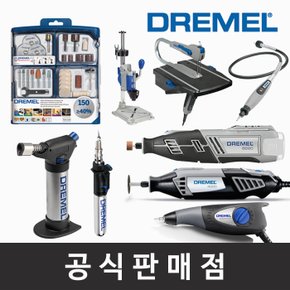 드레멜 2050/3000/4000/4300/5000 로터리툴세트 토치 인두기 절단날 절단석 연마석 조각기악세서리