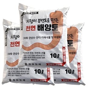 지렁이 배양토 10L(3개) 천연 분변토 분갈이흙 웃거름 혼합배양토