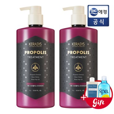 케라시스 로얄 프로폴리스 레드 트리트먼트 1L x 2개