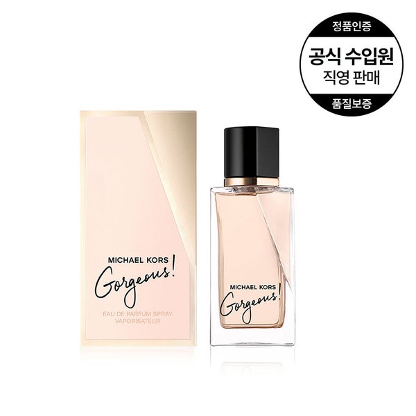 마이클코어스퍼퓸 고져스! 오드뚜왈렛 50ml