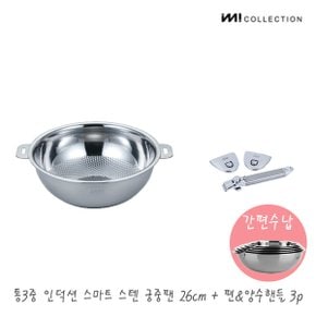 IMI 통3중 국산 인덕션 스텐 프라이팬 궁중팬 26cm +편&양수핸들3p / 스텐웍 튀김팬 전골팬 스텐팬 캠핑