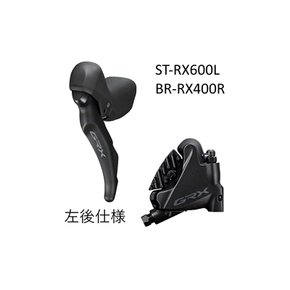 시마노 SHIMANO GRX ST-RX600L BR-RX400R 1700mm 좌후