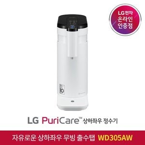 LG [S]공식판매점 LG 퓨리케어 상하좌우 정수기 WD305AW 직수식 냉정수 자가관리형