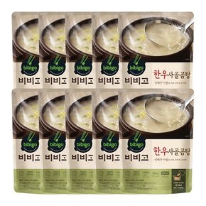 비비고 한우사골곰탕500g 5+5봉[총10봉]