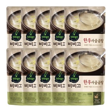 CJ제일제당 비비고 한우사골곰탕500g 5+5봉[총10봉]