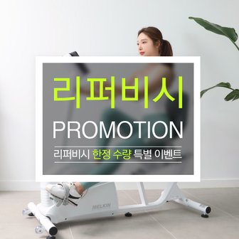 멜킨스포츠 [리퍼]실내 자전거 폴민 스마트 좌식 바이크 SSK01 운동기구 사이클 바이크