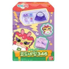  +반다이+ 코코밍 스파이 코드네임346