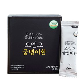 굼벵이환 스틱형 30g*30포 간편한 스틱형 국내산 굼벵이가루 HACCP