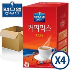 맥스웰 커피믹스 오리지날 180T 4개