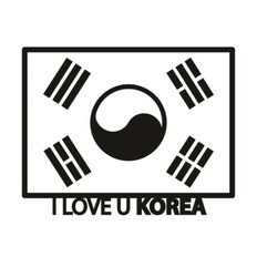 주유구스티커_I Love U Korea_01