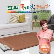 한일의료기/배연정 온수매트임페리얼/싱글사이즈