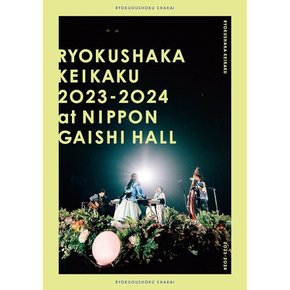 료쿠오쇼쿠 샤카이 료쿠샤카 케이카쿠 2023-2024 앳 닛폰 가이시 홀 블루레이