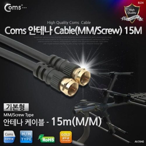 안테나 HDMI 케이블 나사형 USB LAN 15M