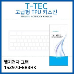 LG 그램 14Z970-ER3HK TPU키스킨(고급형) (W26BB07)