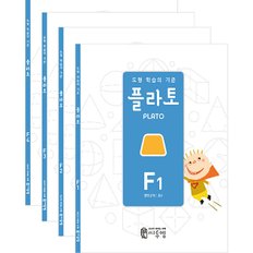 도형 학습의 기준 플라토 F 세트 6학년