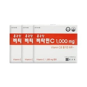 종근당 비타민C 1000mg 600정 3박스/