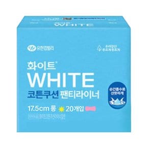 코튼쿠션 천연 순면 팬티라이너