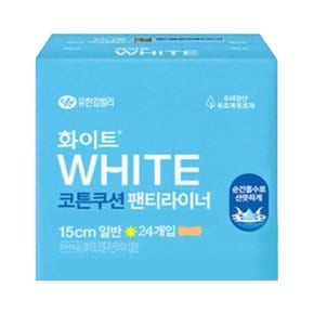 코튼쿠션 천연 순면 팬티라이너