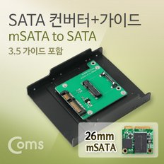 SATA 컨버터(mSATA to SATA) 26mm KS968