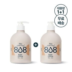 [1+1] 설랩 아토 808 떼르말 바디로션 500ml