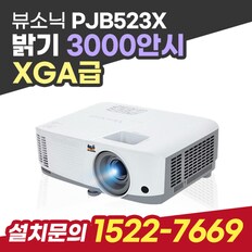 PJB523X