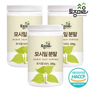 HACCP인증 국산 모시잎분말 200g X 3개