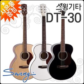 스윙 DT-30 어쿠스틱기타 / SWING ACOUSTIC Guitar